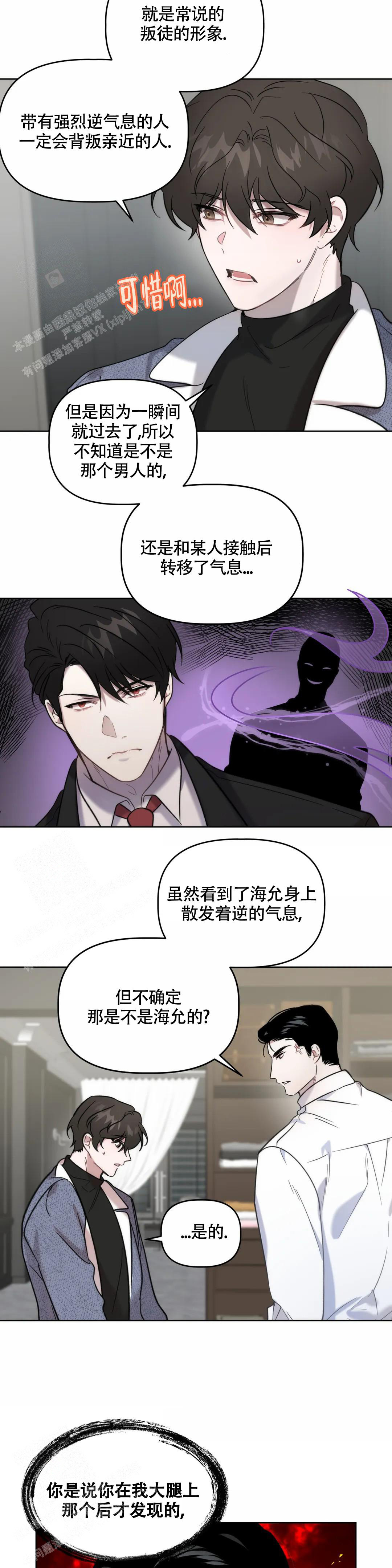 《神秘的能力》漫画最新章节第8话免费下拉式在线观看章节第【8】张图片