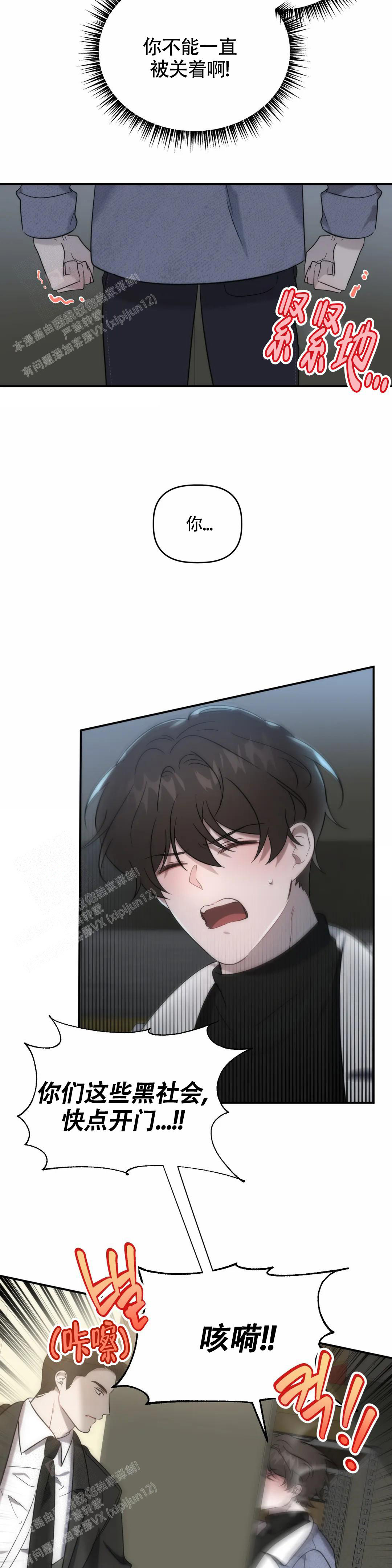 《神秘的能力》漫画最新章节第9话免费下拉式在线观看章节第【4】张图片