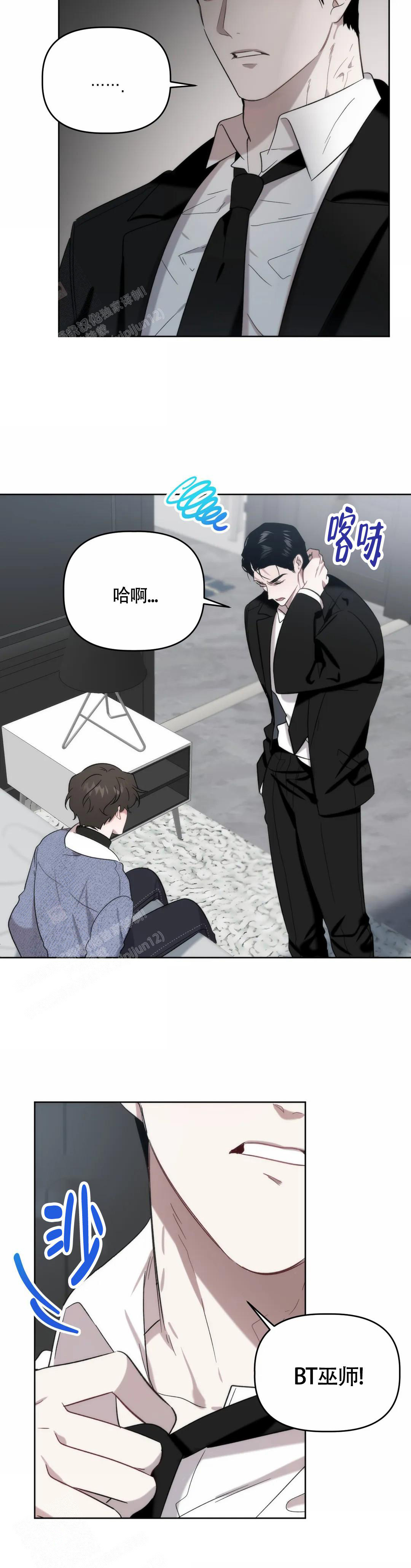 《神秘的能力》漫画最新章节第6话免费下拉式在线观看章节第【11】张图片