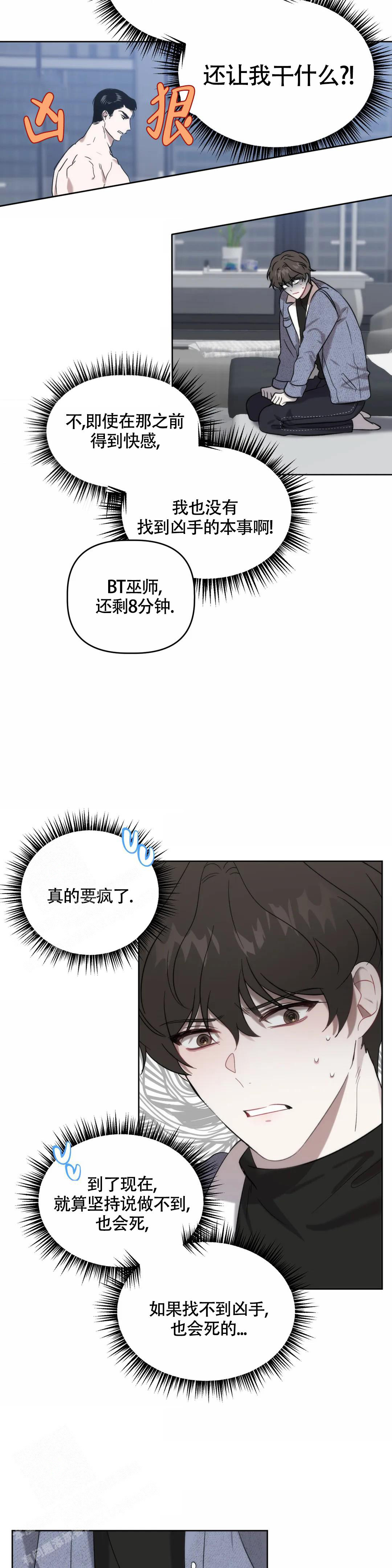 《神秘的能力》漫画最新章节第7话免费下拉式在线观看章节第【3】张图片