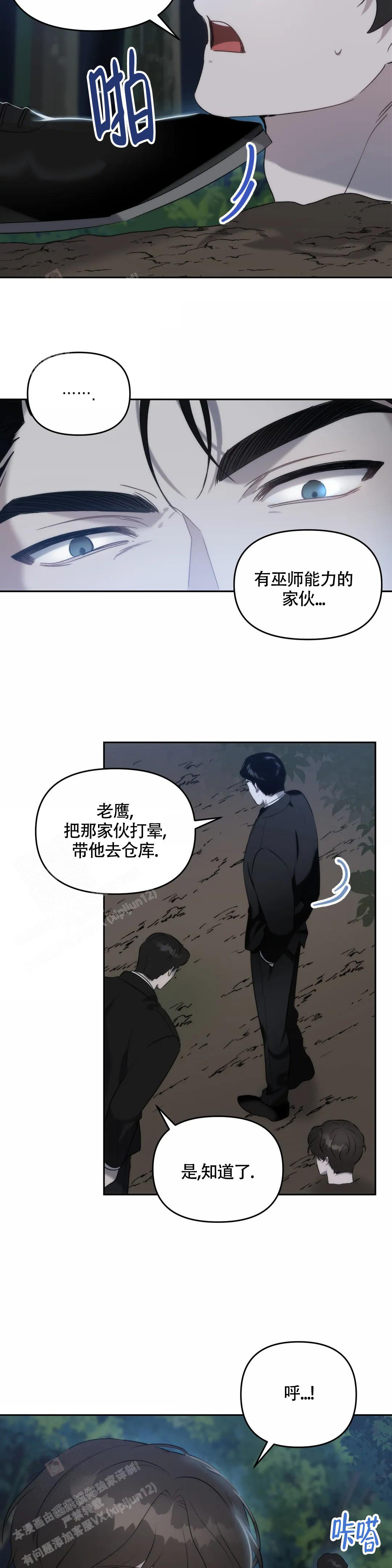 《神秘的能力》漫画最新章节第4话免费下拉式在线观看章节第【13】张图片