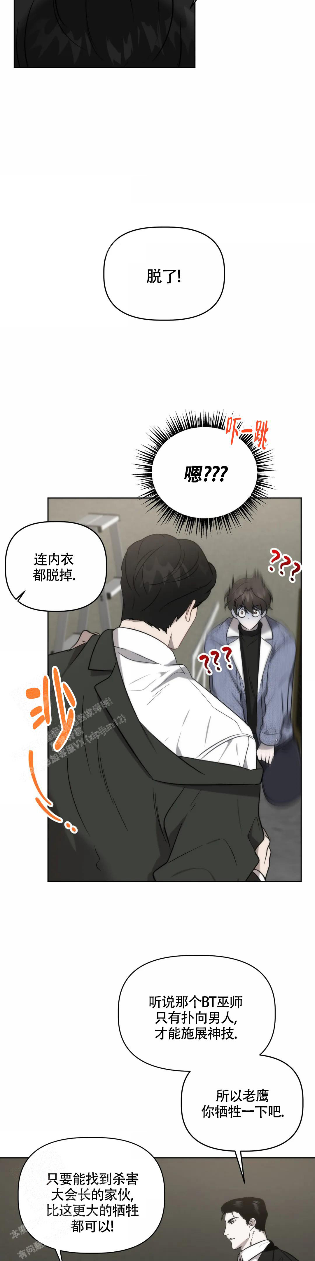 《神秘的能力》漫画最新章节第5话免费下拉式在线观看章节第【10】张图片