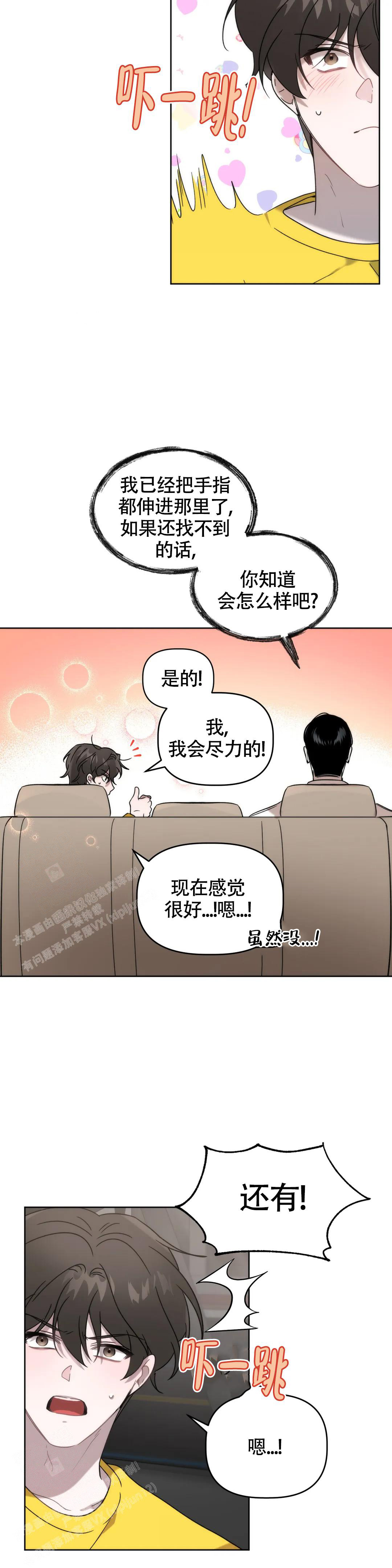 《神秘的能力》漫画最新章节第14话免费下拉式在线观看章节第【11】张图片