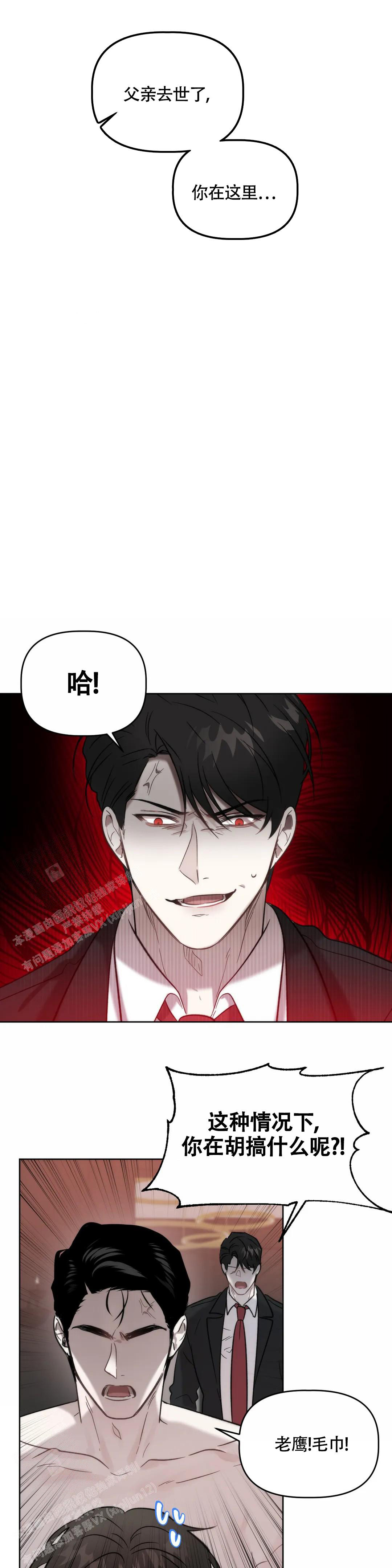 《神秘的能力》漫画最新章节第8话免费下拉式在线观看章节第【3】张图片