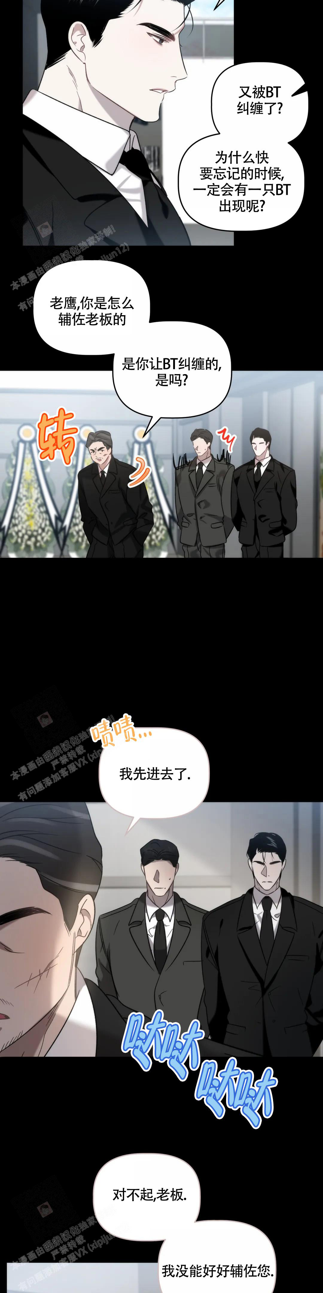 《神秘的能力》漫画最新章节第10话免费下拉式在线观看章节第【2】张图片