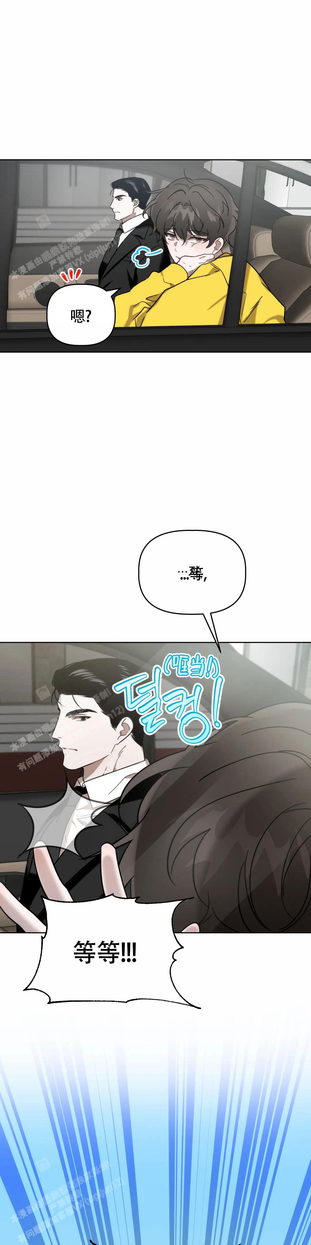 《神秘的能力》漫画最新章节第15话免费下拉式在线观看章节第【3】张图片