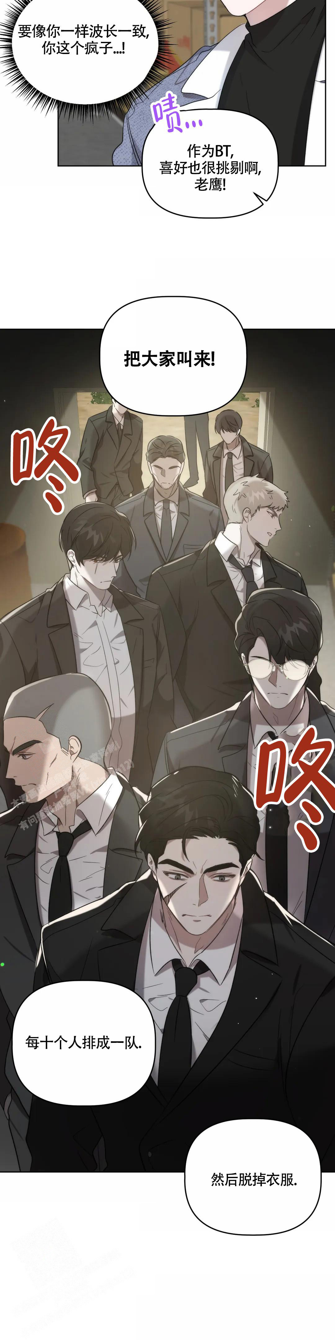 《神秘的能力》漫画最新章节第5话免费下拉式在线观看章节第【14】张图片