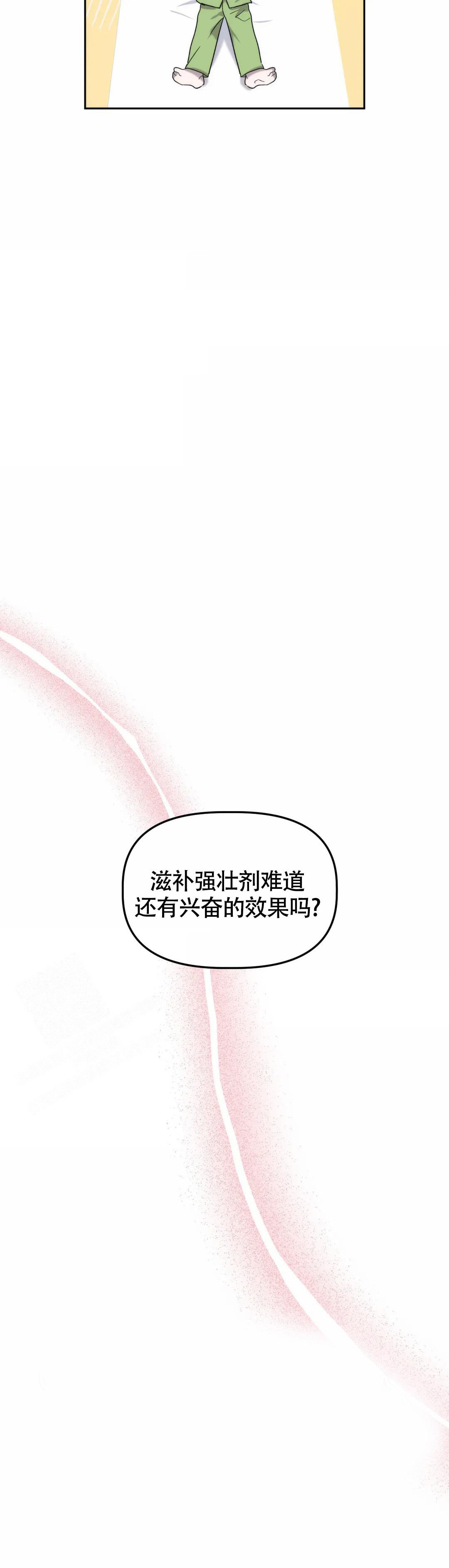 《神秘的能力》漫画最新章节第27话免费下拉式在线观看章节第【5】张图片