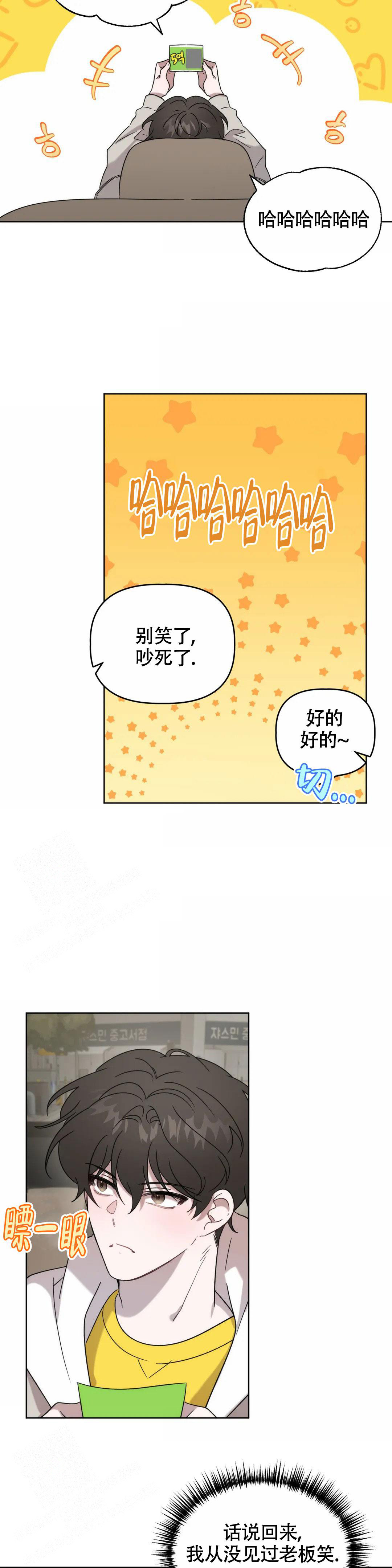 《神秘的能力》漫画最新章节第15话免费下拉式在线观看章节第【8】张图片