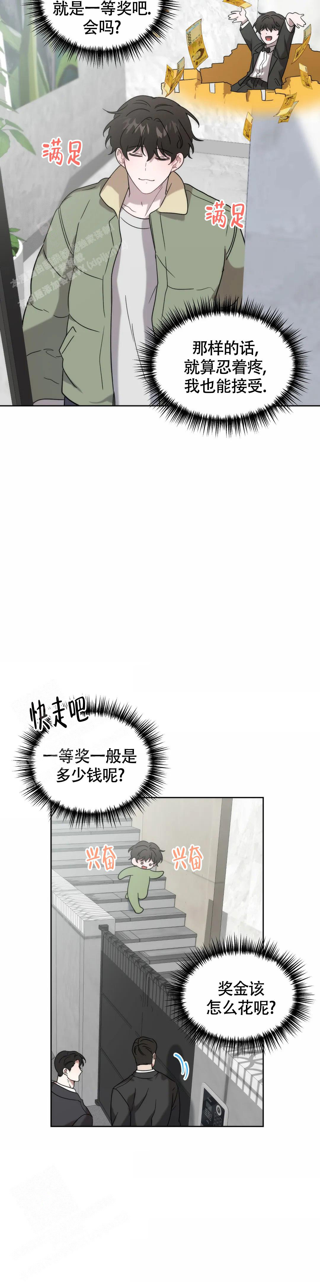 《神秘的能力》漫画最新章节第28话免费下拉式在线观看章节第【7】张图片