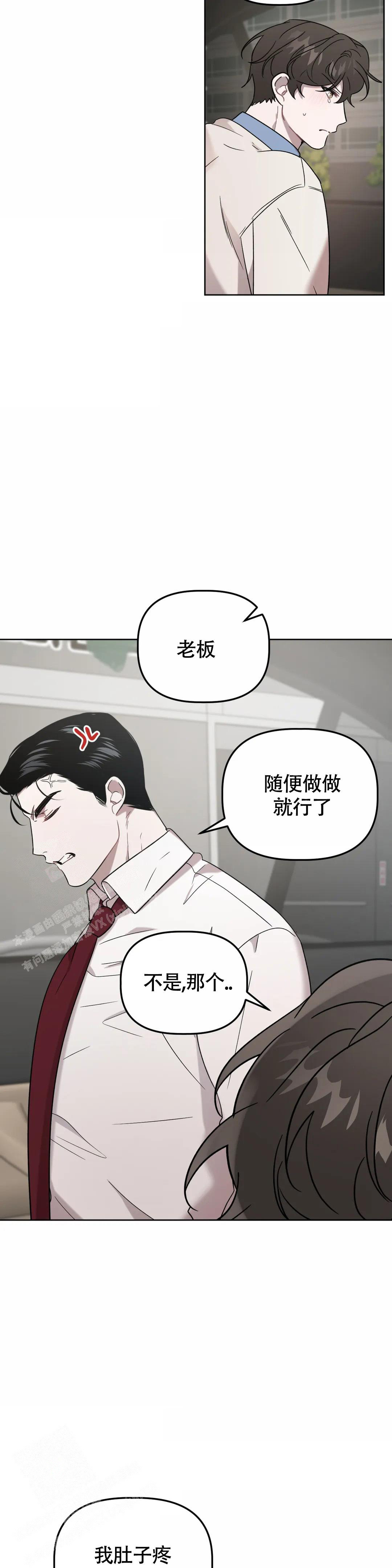 《神秘的能力》漫画最新章节第21话免费下拉式在线观看章节第【4】张图片