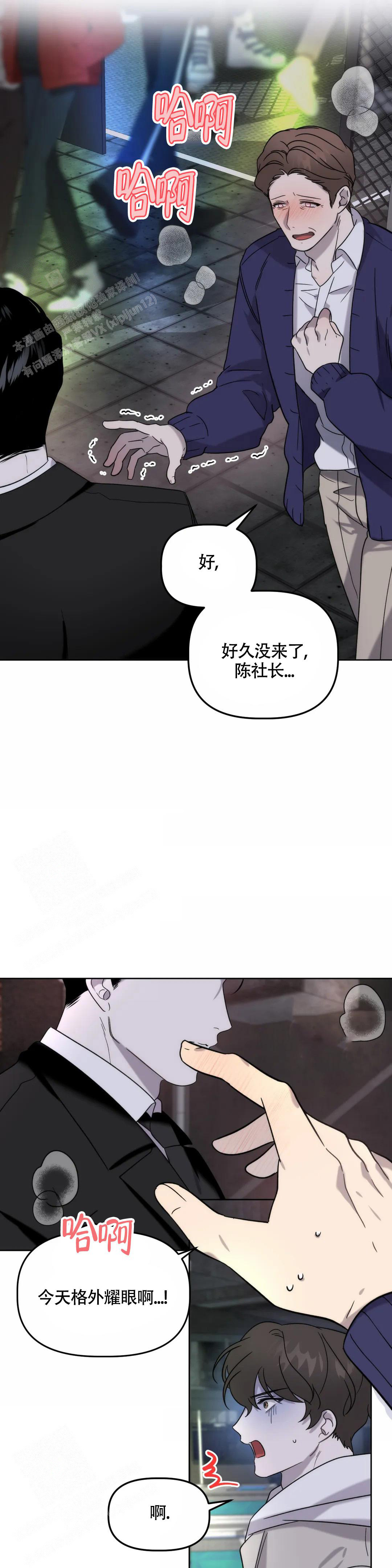 《神秘的能力》漫画最新章节第18话免费下拉式在线观看章节第【5】张图片