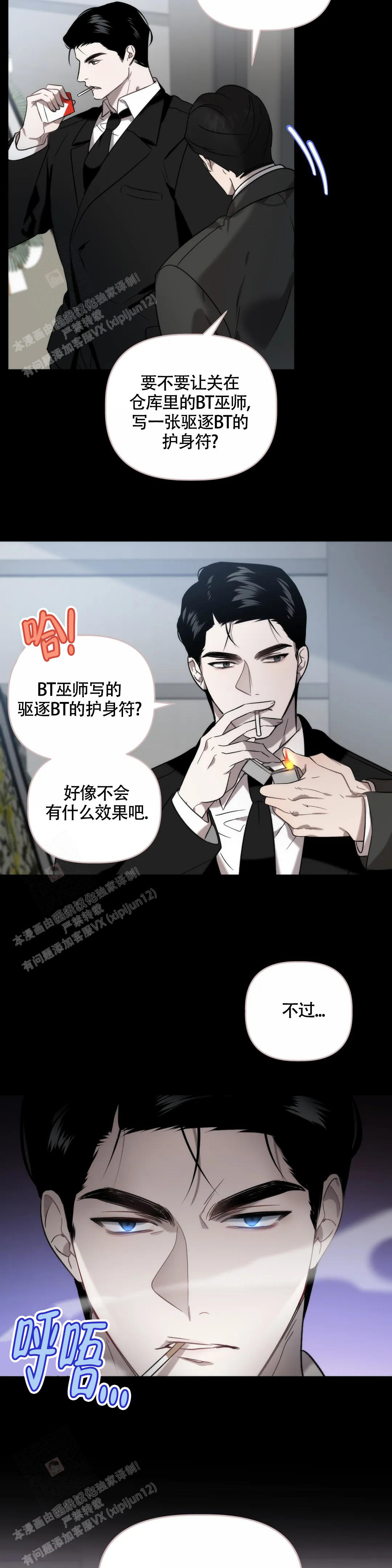 《神秘的能力》漫画最新章节第10话免费下拉式在线观看章节第【3】张图片