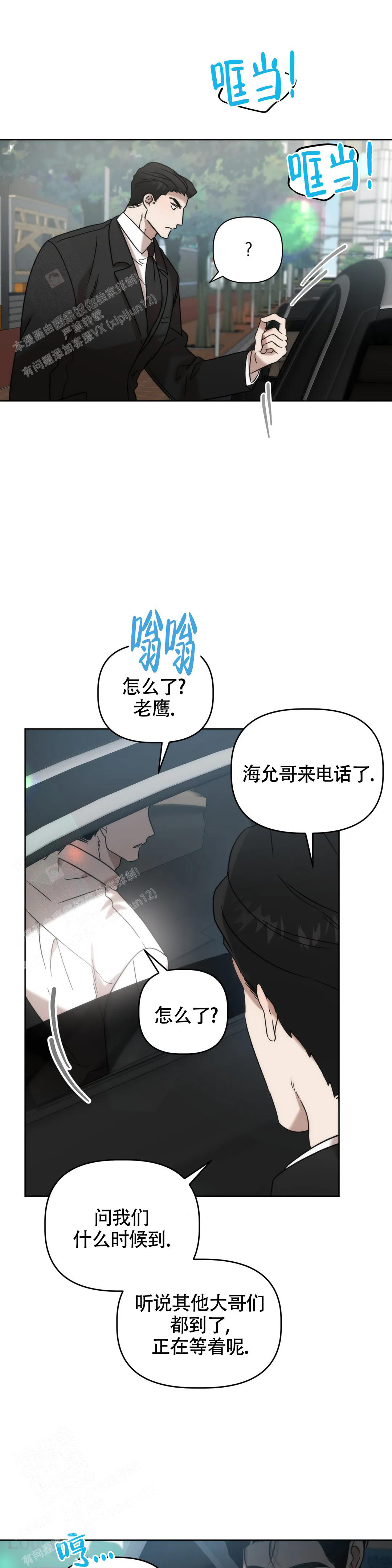 《神秘的能力》漫画最新章节第14话免费下拉式在线观看章节第【9】张图片