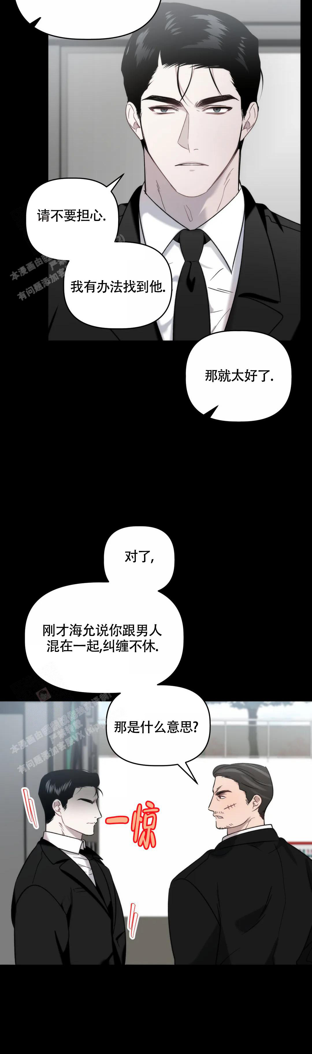 《神秘的能力》漫画最新章节第9话免费下拉式在线观看章节第【12】张图片