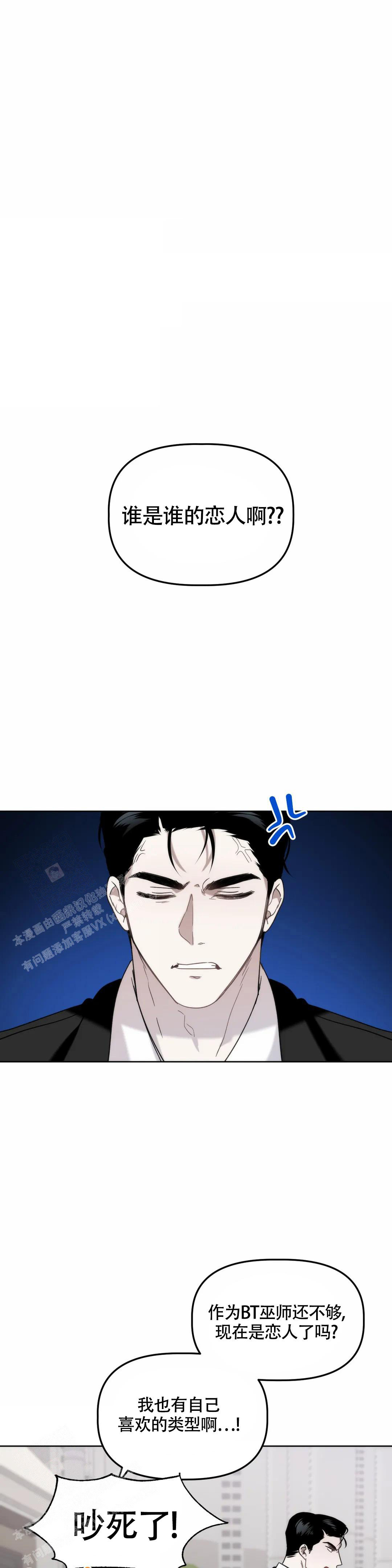 《神秘的能力》漫画最新章节第17话免费下拉式在线观看章节第【1】张图片