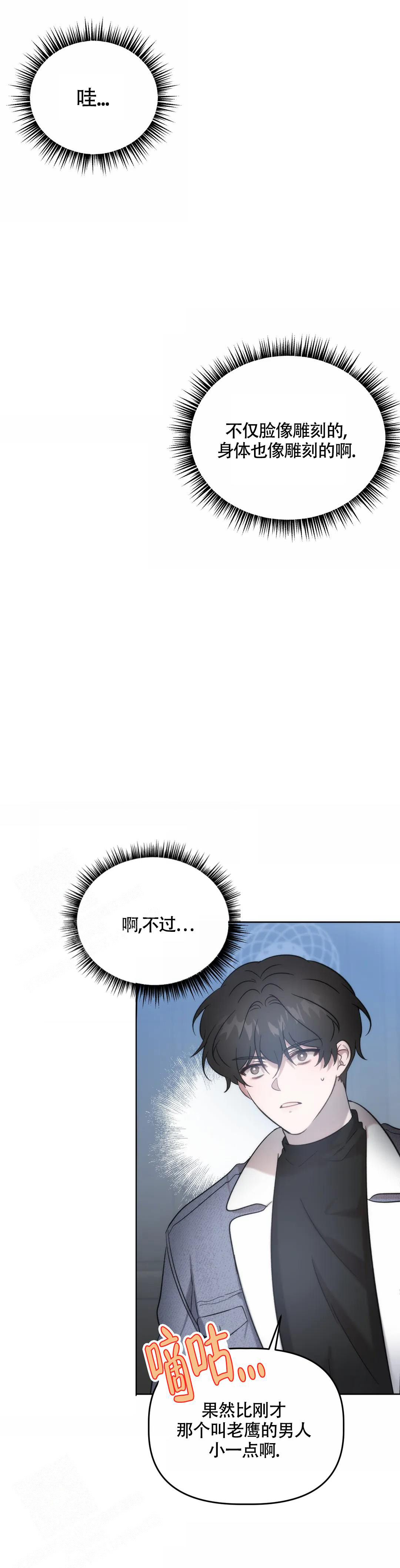 《神秘的能力》漫画最新章节第7话免费下拉式在线观看章节第【5】张图片