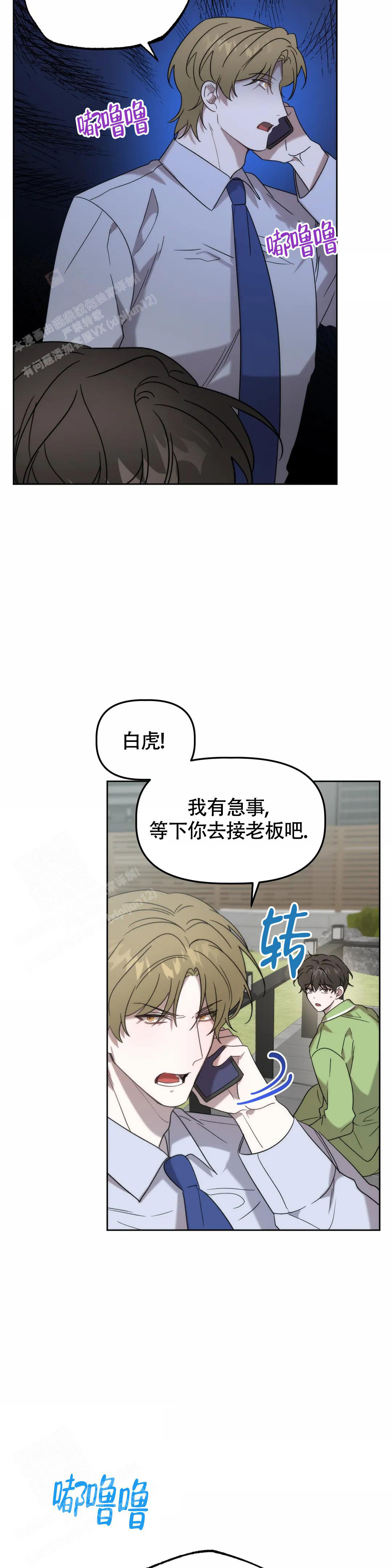 《神秘的能力》漫画最新章节第28话免费下拉式在线观看章节第【4】张图片