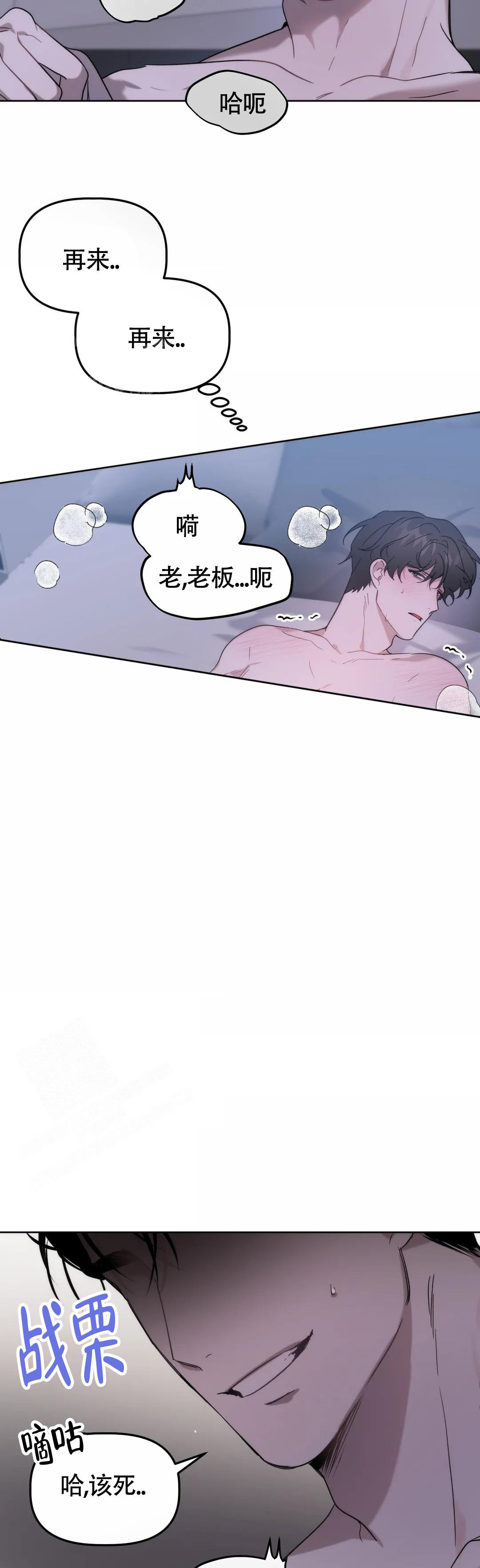 《神秘的能力》漫画最新章节第23话免费下拉式在线观看章节第【7】张图片