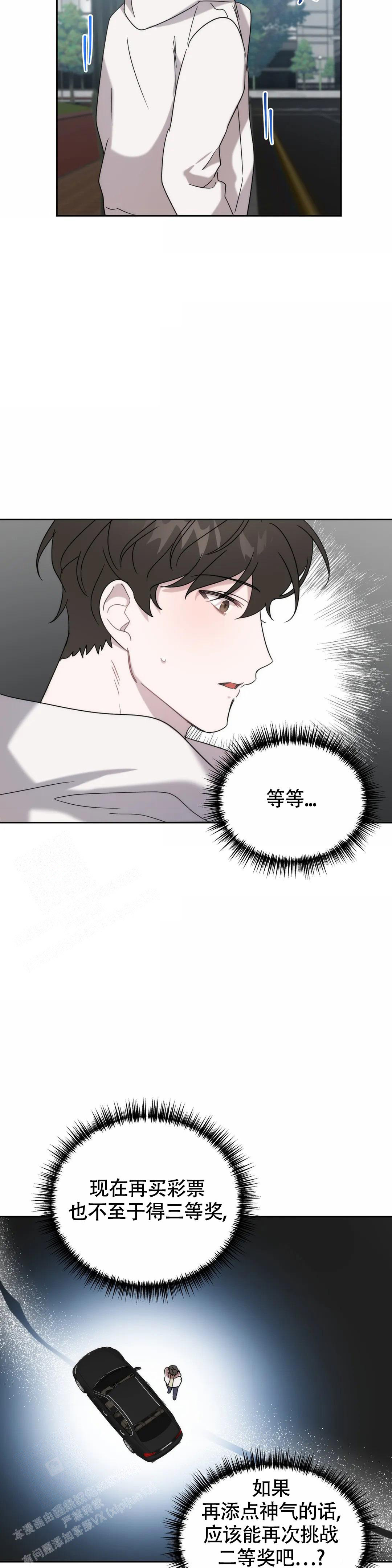 《神秘的能力》漫画最新章节第31话免费下拉式在线观看章节第【15】张图片