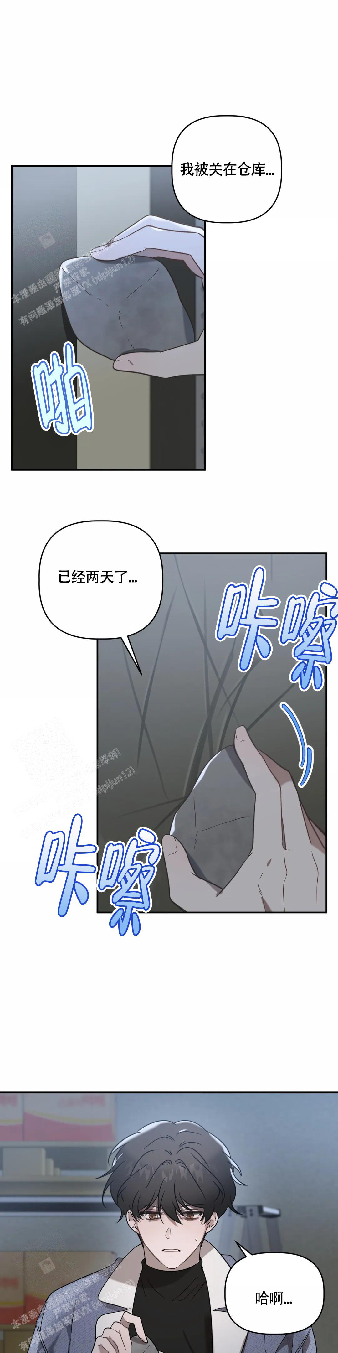 《神秘的能力》漫画最新章节第9话免费下拉式在线观看章节第【1】张图片