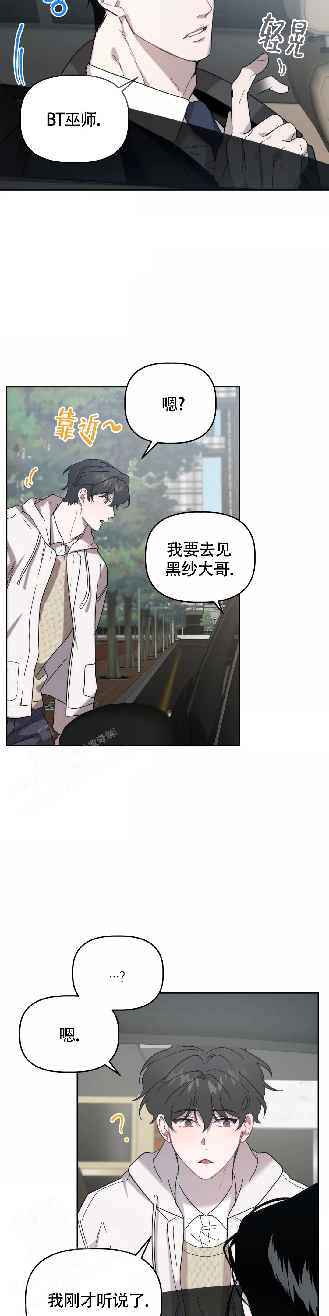 《神秘的能力》漫画最新章节第31话免费下拉式在线观看章节第【13】张图片