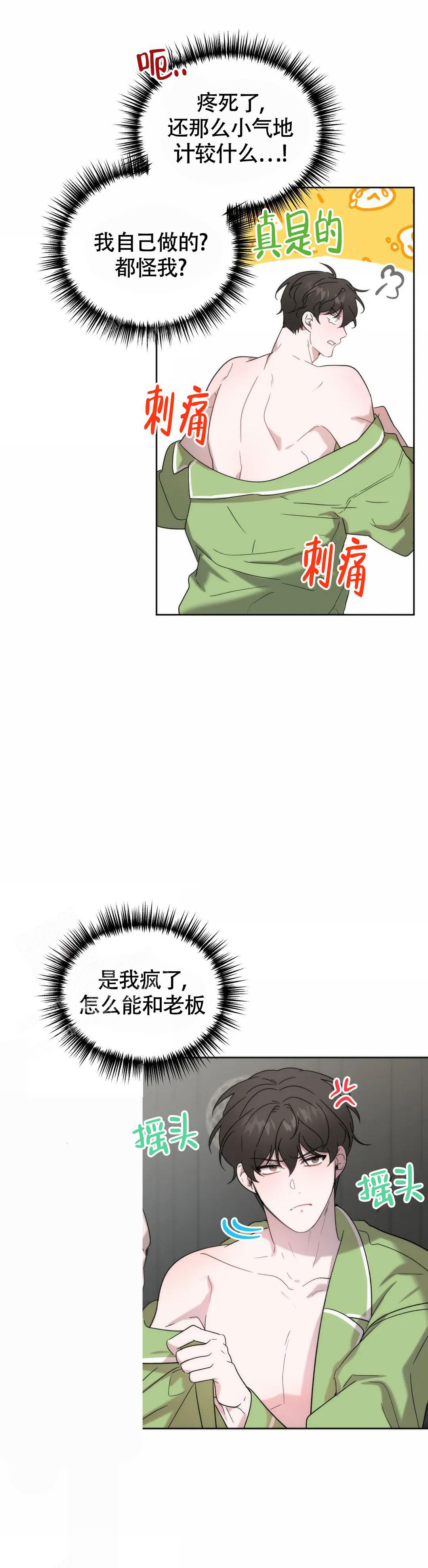 《神秘的能力》漫画最新章节第26话免费下拉式在线观看章节第【1】张图片