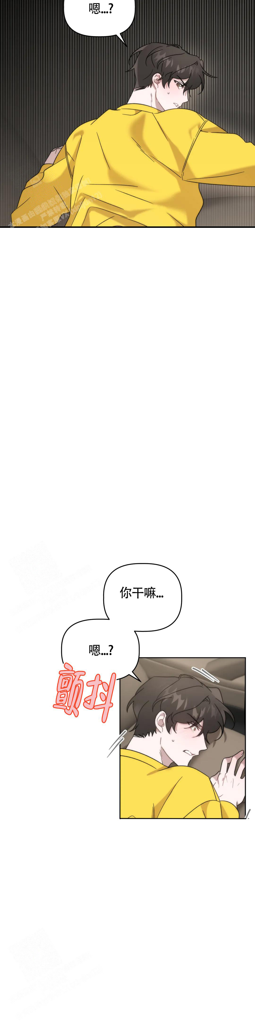 《神秘的能力》漫画最新章节第14话免费下拉式在线观看章节第【5】张图片