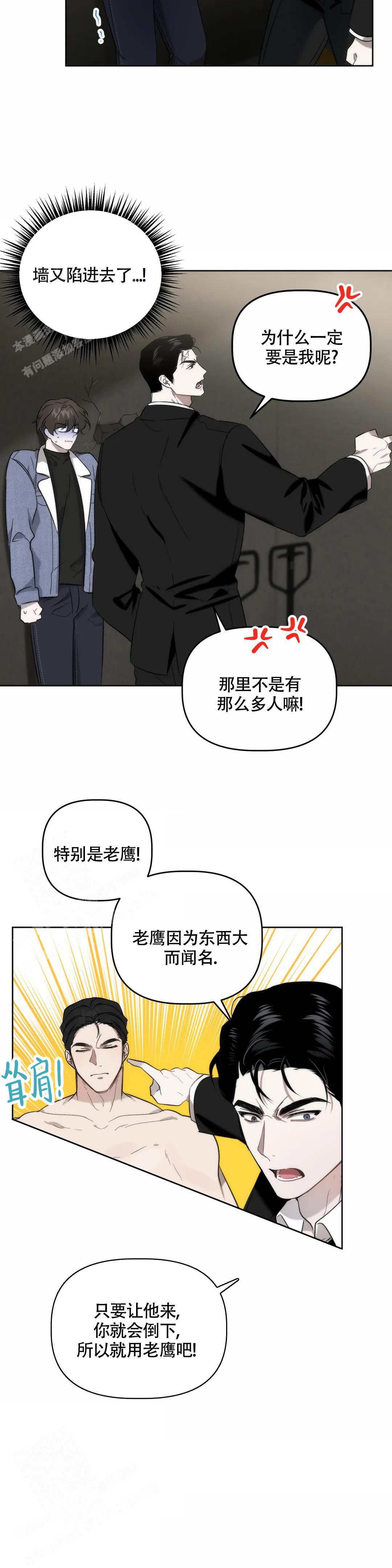 《神秘的能力》漫画最新章节第6话免费下拉式在线观看章节第【5】张图片