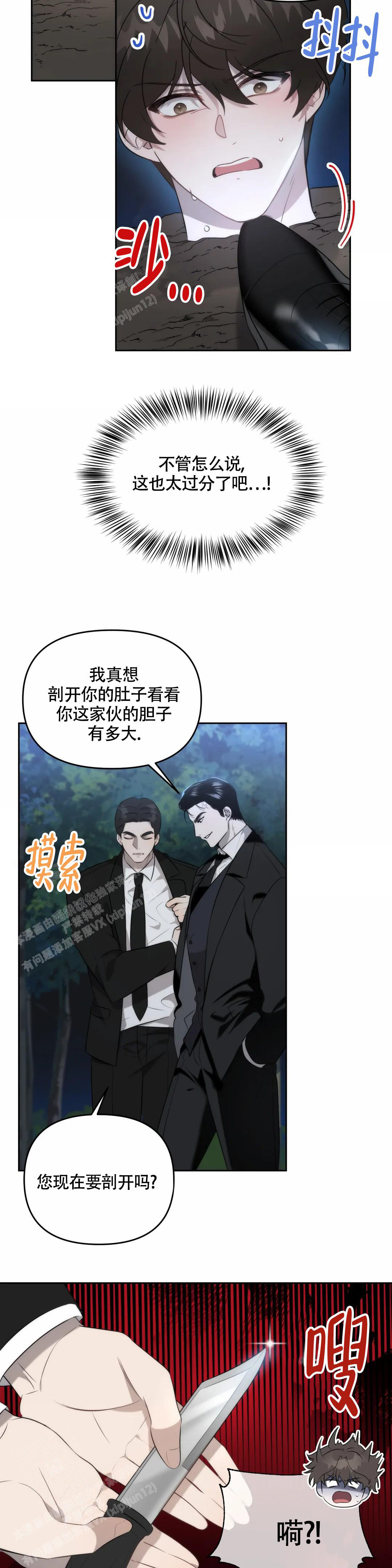 《神秘的能力》漫画最新章节第4话免费下拉式在线观看章节第【4】张图片