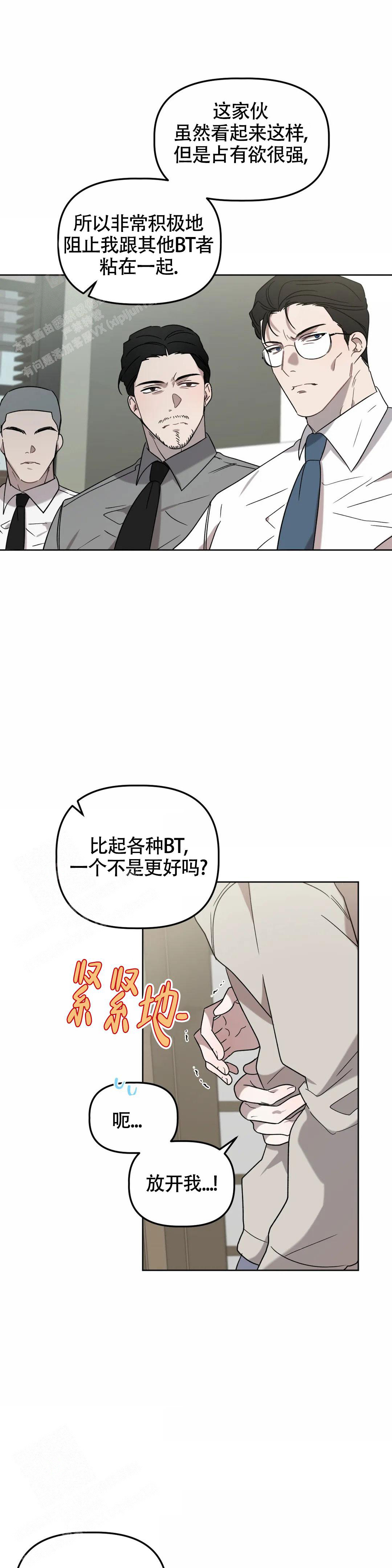 《神秘的能力》漫画最新章节第16话免费下拉式在线观看章节第【12】张图片