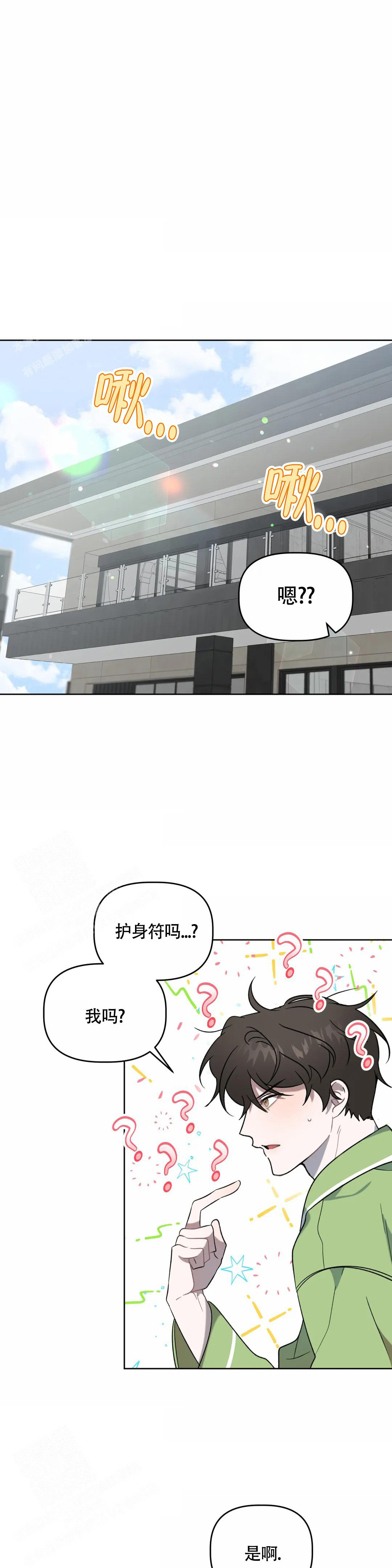 《神秘的能力》漫画最新章节第11话免费下拉式在线观看章节第【10】张图片