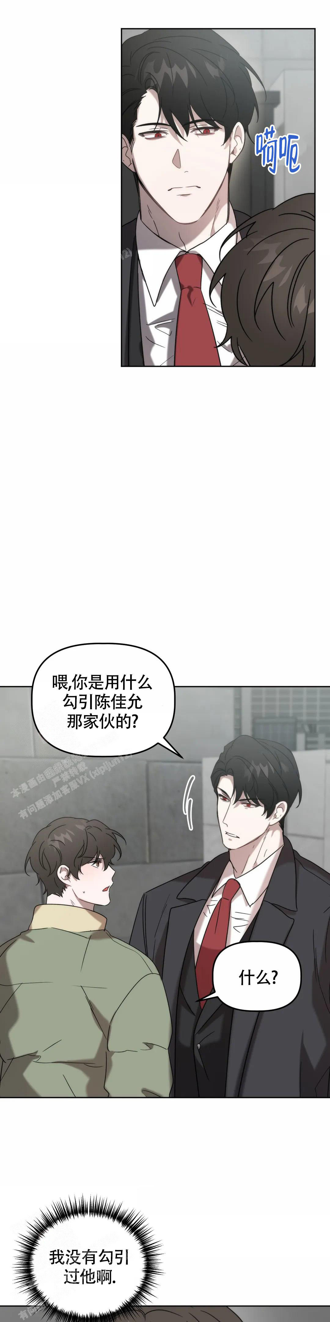 《神秘的能力》漫画最新章节第28话免费下拉式在线观看章节第【11】张图片