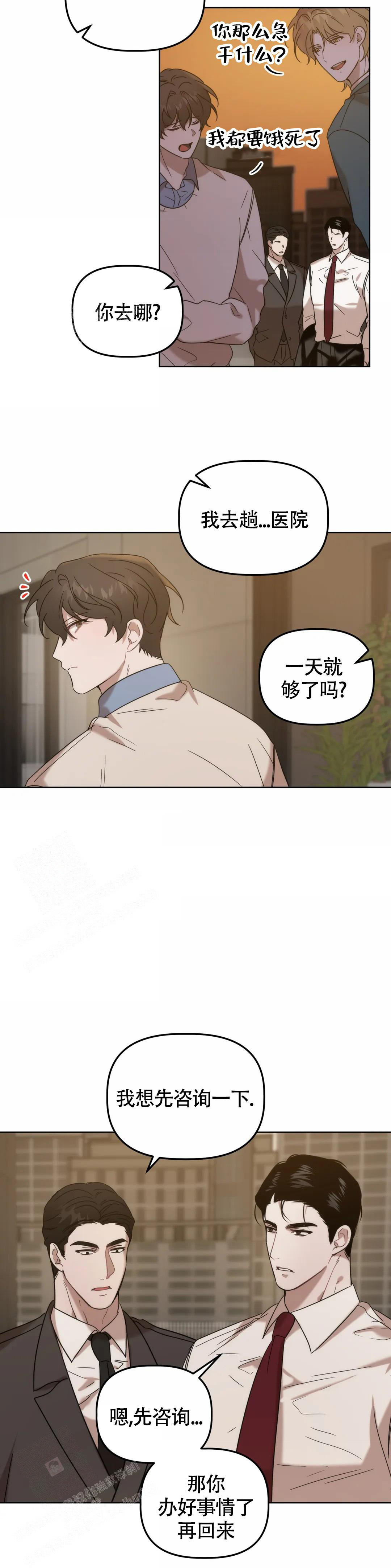 《神秘的能力》漫画最新章节第21话免费下拉式在线观看章节第【16】张图片