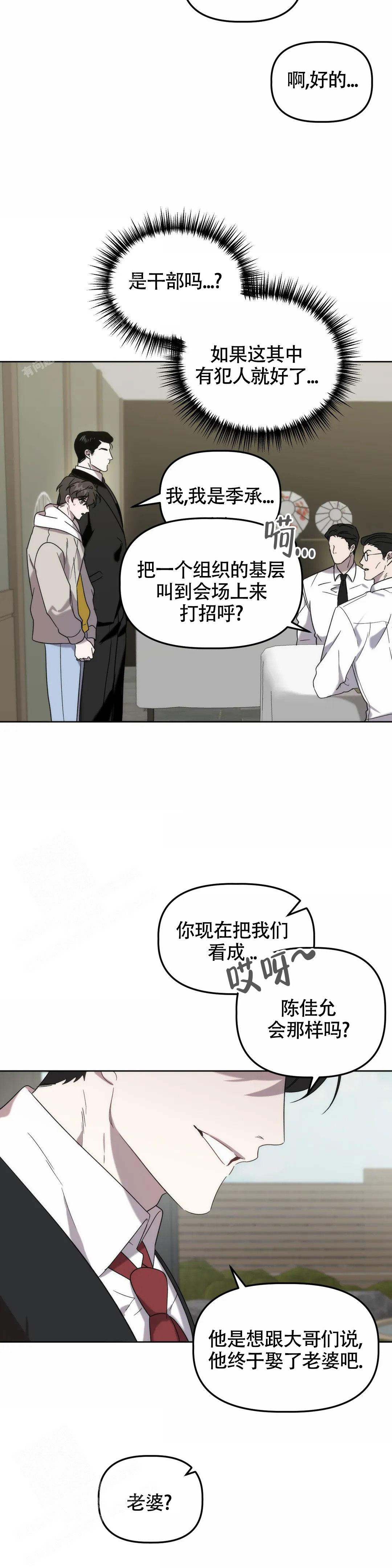 《神秘的能力》漫画最新章节第16话免费下拉式在线观看章节第【6】张图片