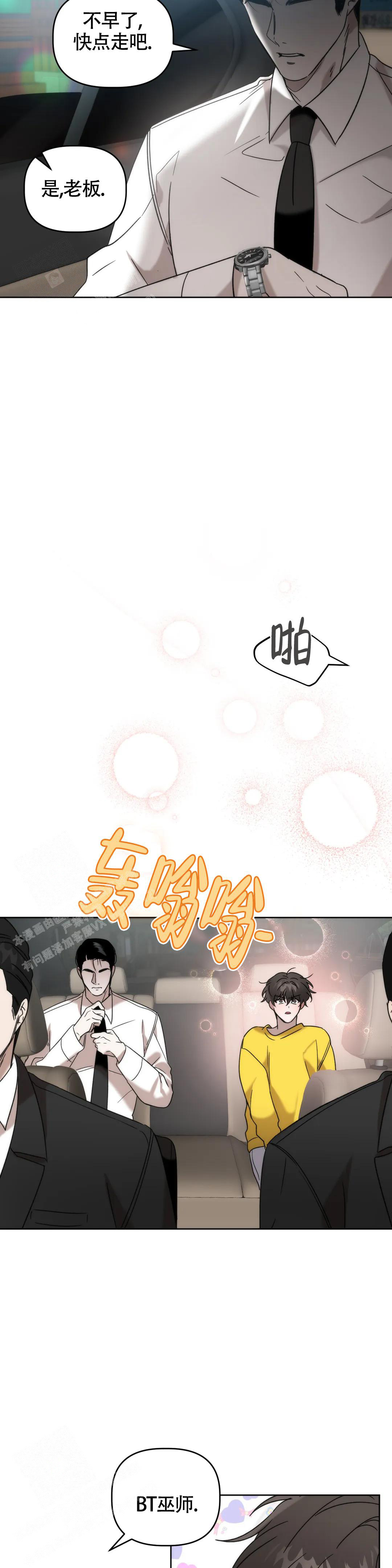 《神秘的能力》漫画最新章节第14话免费下拉式在线观看章节第【10】张图片