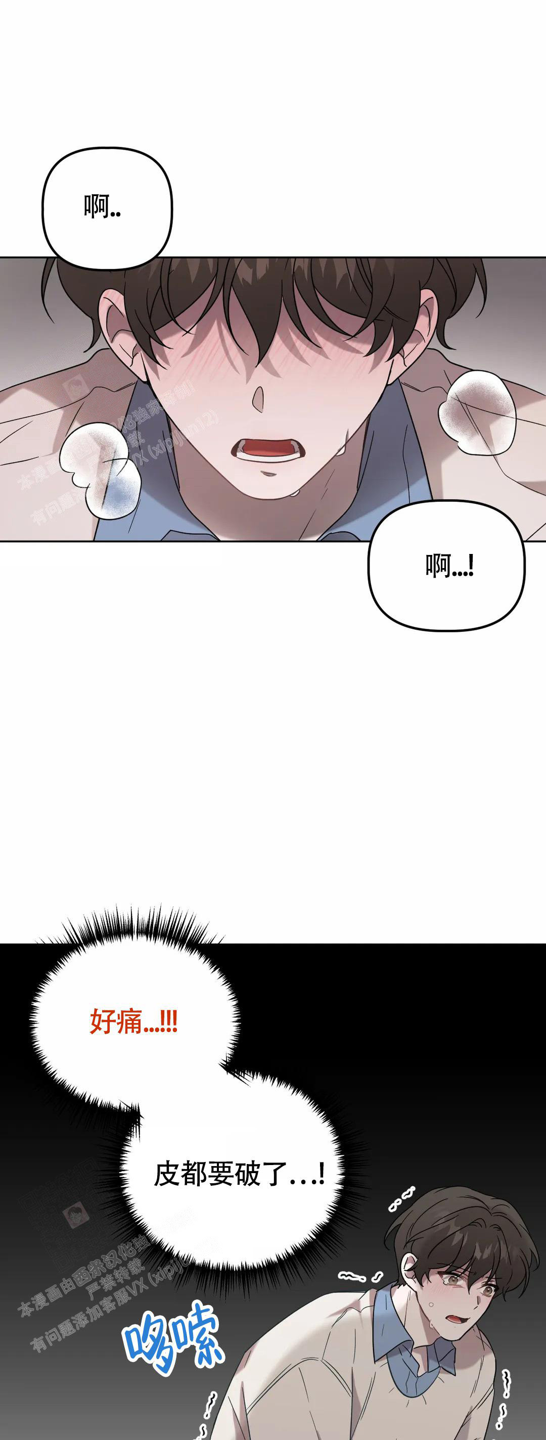 《神秘的能力》漫画最新章节第21话免费下拉式在线观看章节第【2】张图片