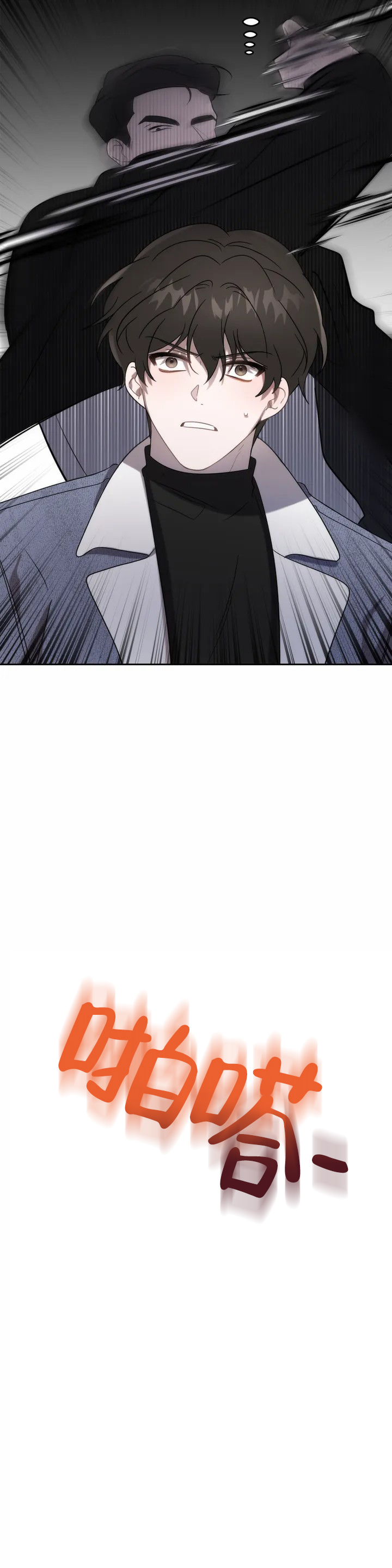 《神秘的能力》漫画最新章节第2话免费下拉式在线观看章节第【13】张图片