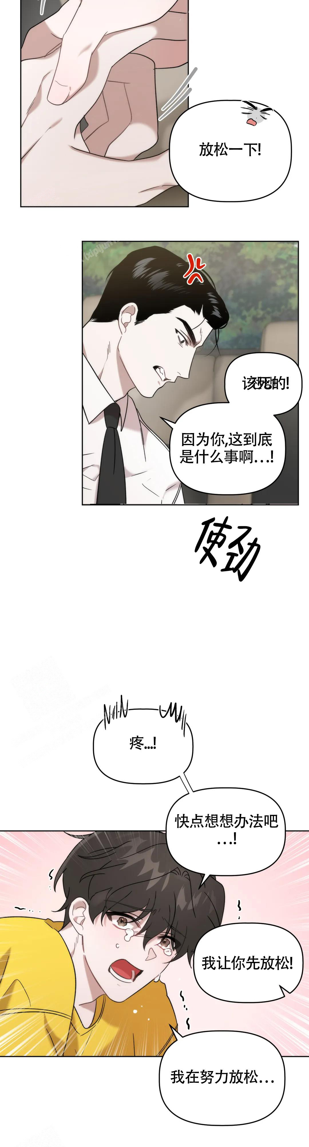 《神秘的能力》漫画最新章节第14话免费下拉式在线观看章节第【2】张图片