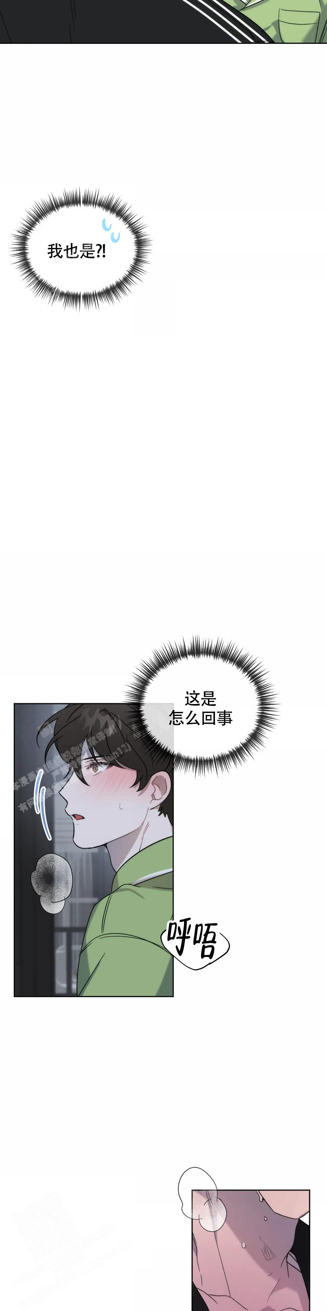 《神秘的能力》漫画最新章节第22话免费下拉式在线观看章节第【12】张图片