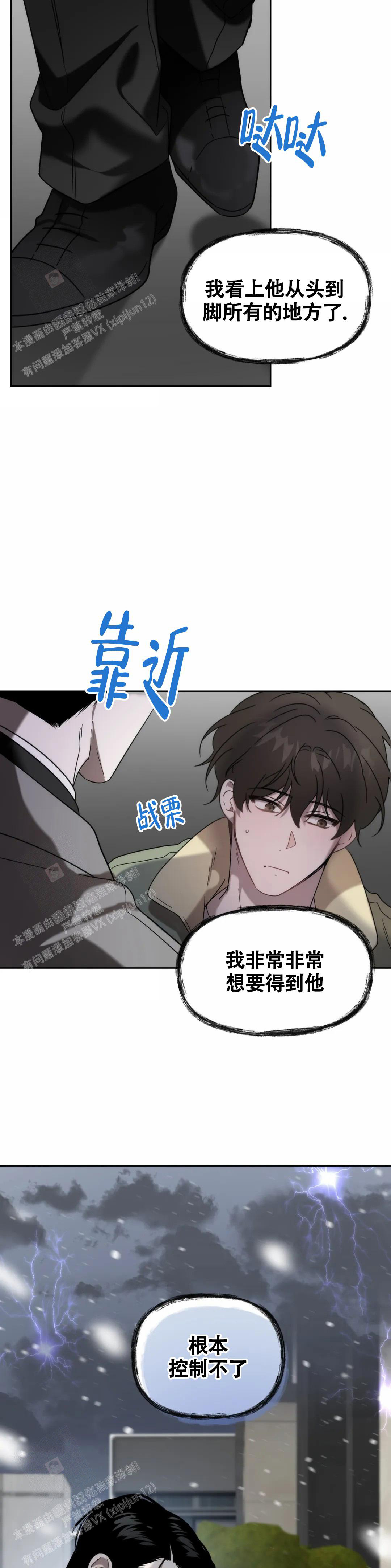 《神秘的能力》漫画最新章节第28话免费下拉式在线观看章节第【15】张图片