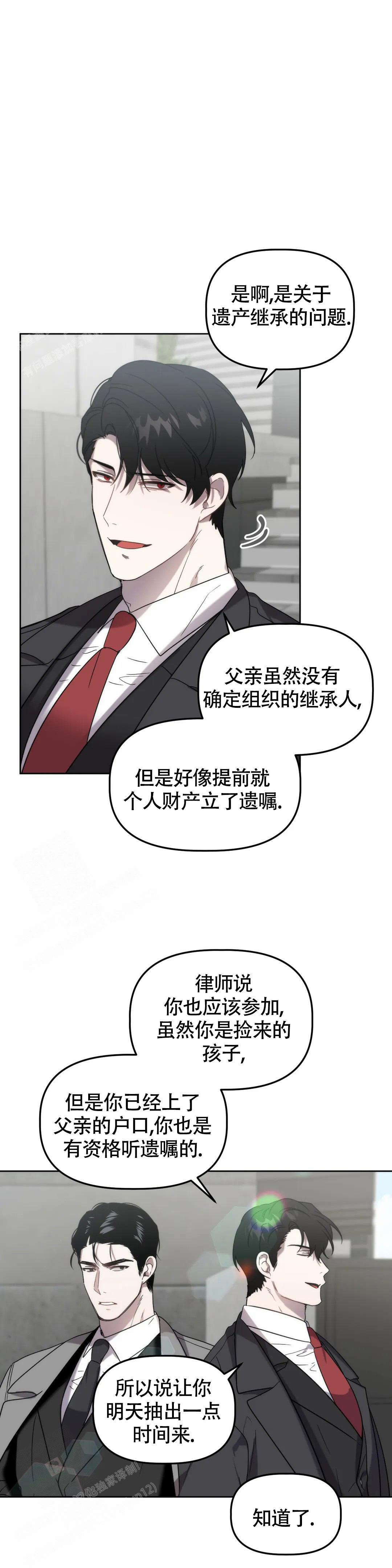 《神秘的能力》漫画最新章节第29话免费下拉式在线观看章节第【3】张图片