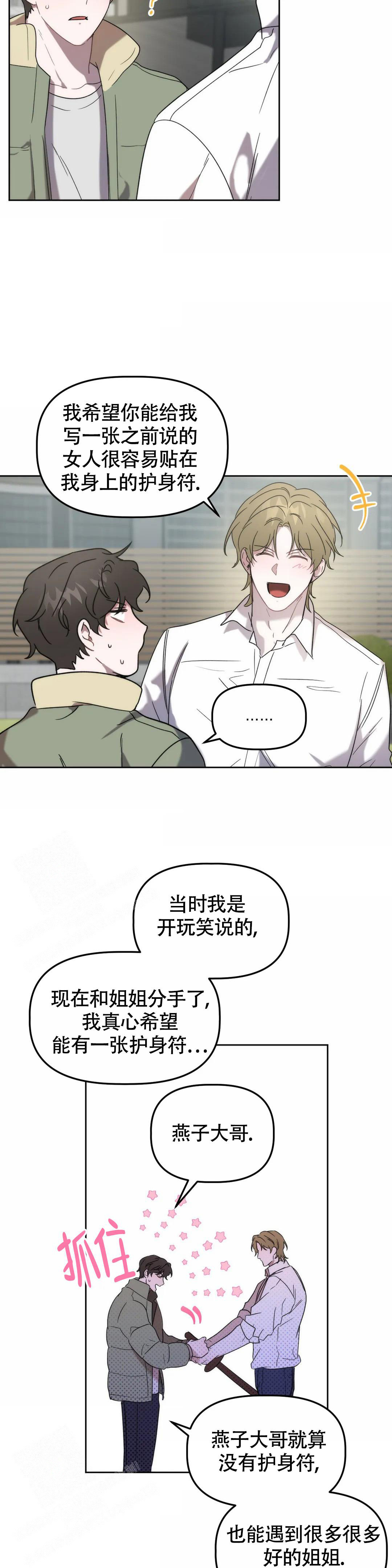 《神秘的能力》漫画最新章节第30话免费下拉式在线观看章节第【13】张图片