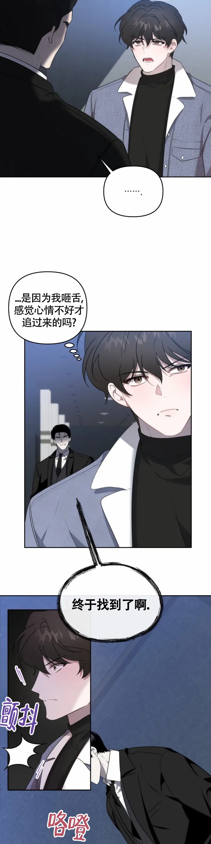 《神秘的能力》漫画最新章节第2话免费下拉式在线观看章节第【10】张图片