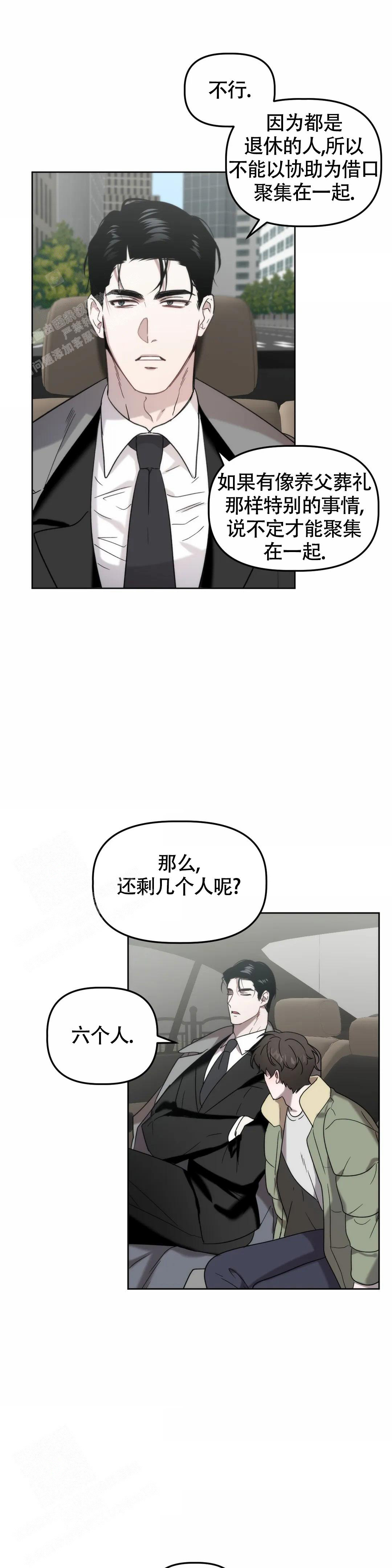 《神秘的能力》漫画最新章节第30话免费下拉式在线观看章节第【1】张图片