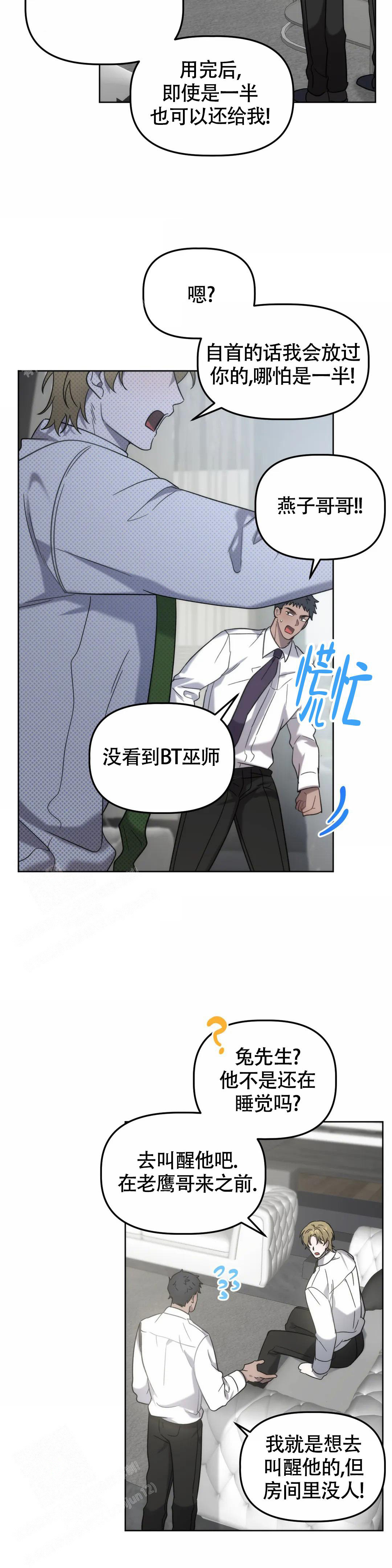 《神秘的能力》漫画最新章节第25话免费下拉式在线观看章节第【4】张图片