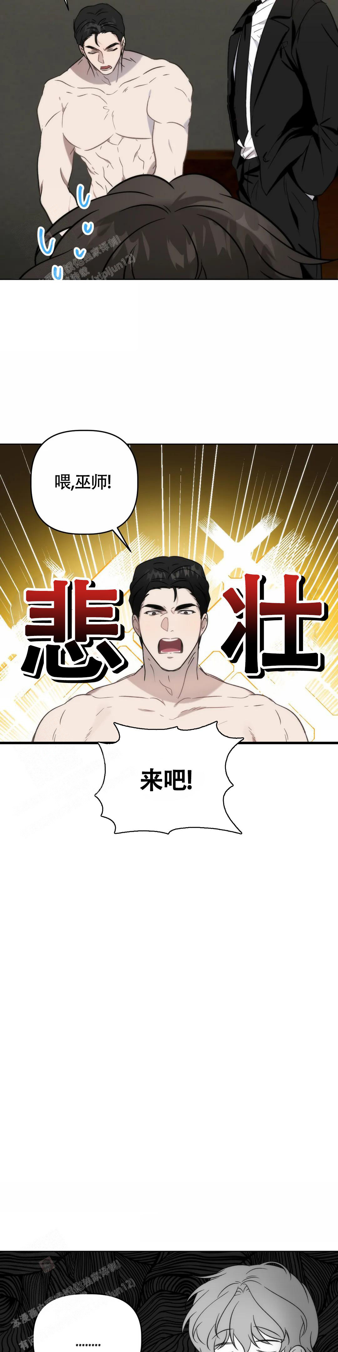 《神秘的能力》漫画最新章节第5话免费下拉式在线观看章节第【11】张图片