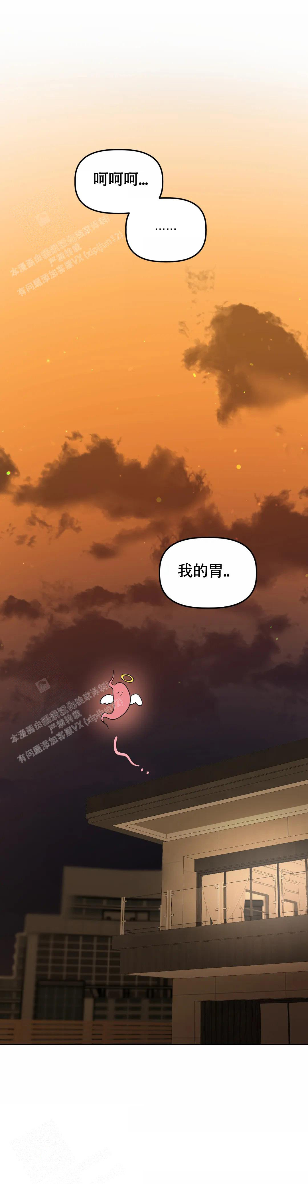 《神秘的能力》漫画最新章节第20话免费下拉式在线观看章节第【14】张图片