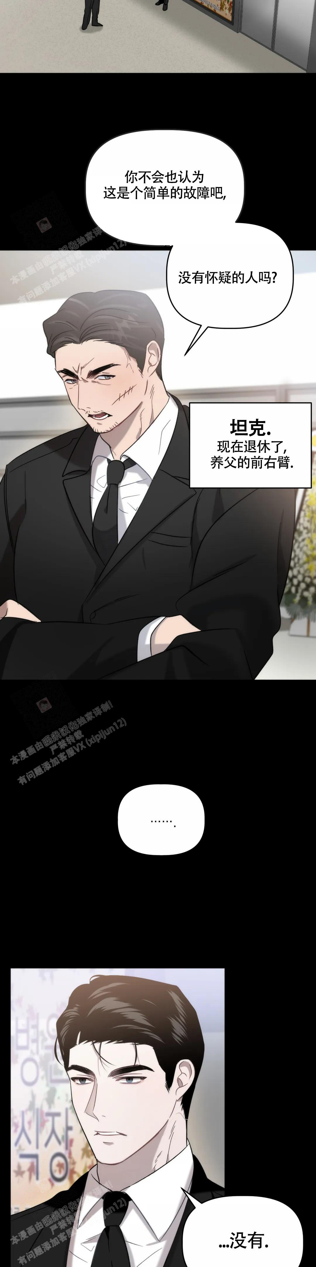 《神秘的能力》漫画最新章节第9话免费下拉式在线观看章节第【9】张图片