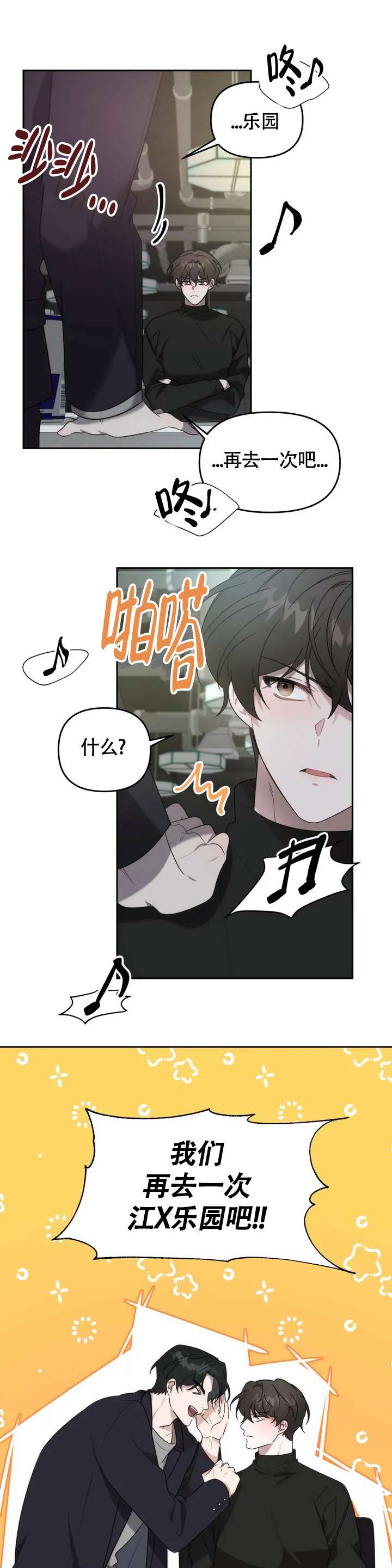 《神秘的能力》漫画最新章节第1话免费下拉式在线观看章节第【8】张图片